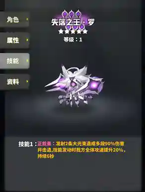 爆潮战纪阵容搭配(潮灵王国起源阵容推荐)插图8 爆潮战纪阵容搭配(潮灵王国起源阵容推荐)插图8