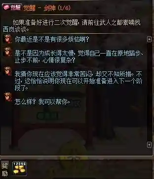dnf二觉时空之门在哪(地下城二觉任务时空之门没出现)插图10