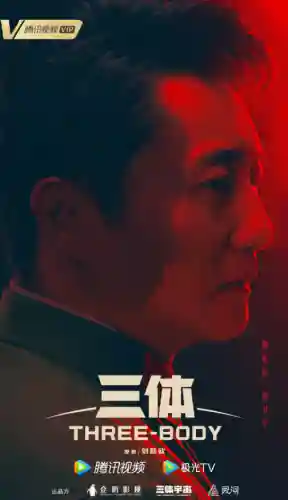 三体演员 阵容搭配图表(三体的演员表和角色介绍)插图9