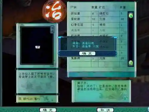 仙剑奇侠传3仙术(仙剑三每个人该学什么仙术)插图3