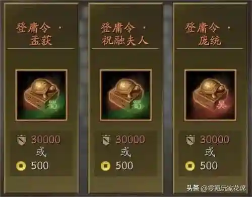 群贾诩孟获阵容搭配(诸葛亮贾诩最强阵容)插图3