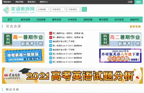 小学资源网(小学全部课程免费教学软件)插图5
