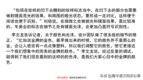 2022冬奥会作文素材(以2022年冬奥会为主题的作文)插图13