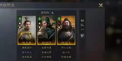 关羽阵容和战法搭配吗(关羽主C最佳阵容)插图2