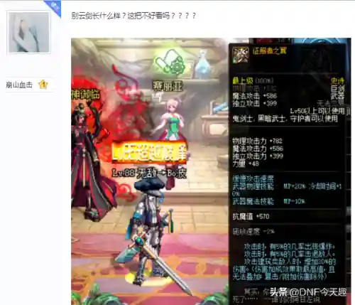 远古地下城传说武器外观(地下城远古图怎么没了)