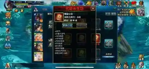 蜀山传奇手游论坛(蜀山手游官网正版下载)插图6