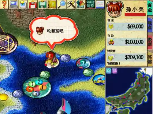 大富翁4 中文版(大富翁下载单机版下载)插图9