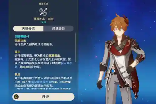 公子培养攻略和阵容搭配(公子最佳圣遗物搭配)插图1