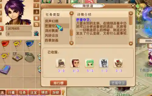 梦幻西游封妖攻略(70级如何做到封妖一回合)插图2