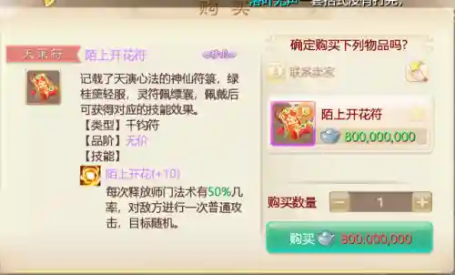 大话2三龙阵容搭配(大话2龙族平民玩法)插图8