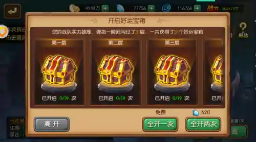 雷电王座推荐阵容最新搭配(现在版本雷神最强阵容)插图5