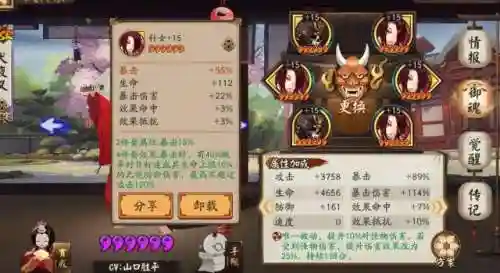 一反木绵阵容搭配(一反木棉是什么妖怪)插图5