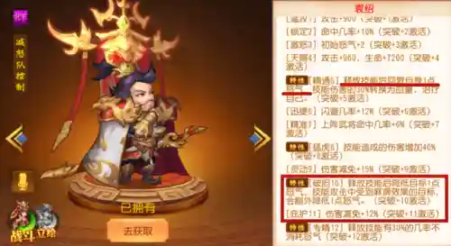 完美火毒阵容搭配攻略(最强6人火毒阵容)插图12