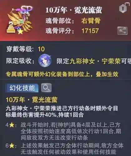 宁荣荣阵容最佳搭配(斗罗大陆平民最强阵容)插图6