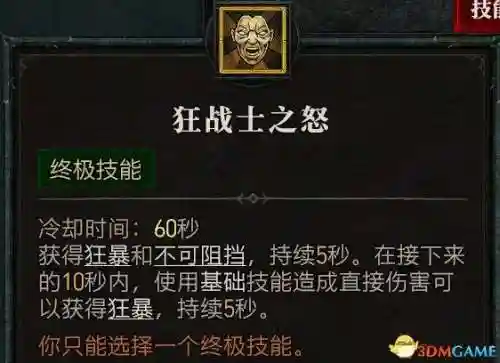 暗黑四刺客搭配阵容推荐(暗黑2刺客最强流派加点)插图63