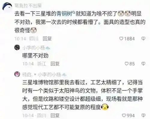 三星堆为啥不敢继续挖了(三星堆的考古发现)插图14