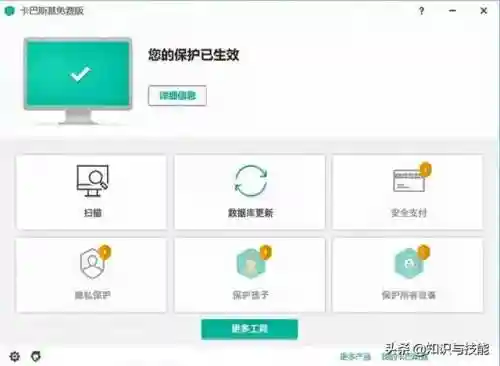 什么杀毒软件杀毒最彻底(清理木马病毒最强的软件)插图3