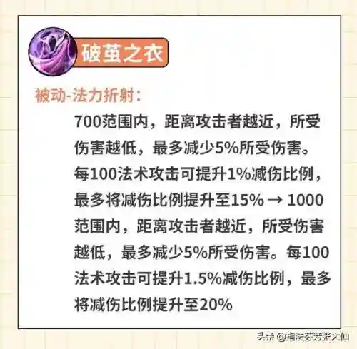 韩信搭配阵容推荐张大仙(韩信适合什么阵容)插图5