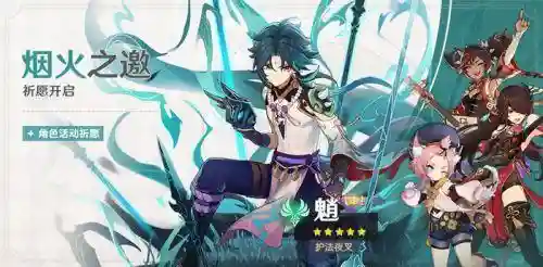 原神魈武器阵容搭配(原神魈武器推荐平民)插图1