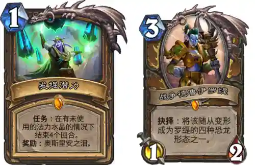 奥丹姆奇兵冒险模式奖励(炉石传说最值得买的冒险模式)插图2
