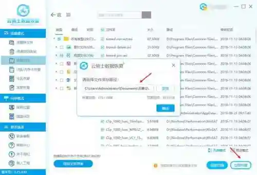 硬盘格式化后能恢复数据吗(硬盘格式化了怎么恢复)插图4