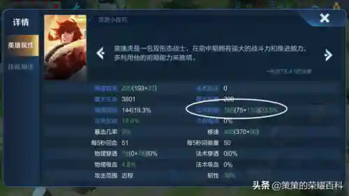 不知火舞阵容搭配(不知火舞出装顺序)插图55