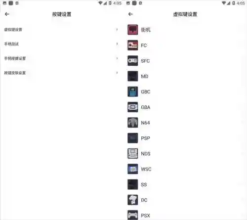 安卓手柄游戏大厅(安卓手柄模拟器app)插图6