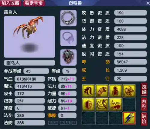 地府神器如何搭配阵容图(地府大乱斗最强阵容)插图3
