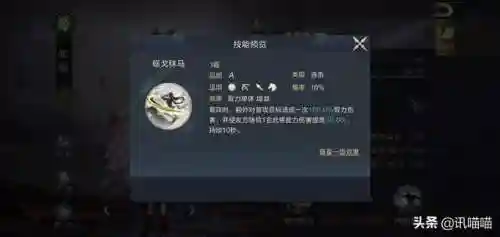 鸿图之下平民最强阵容搭配(强者之路平民终极阵容)插图4
