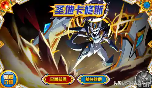 赛尔号王卡修斯最后一关(赛尔号卡修斯平民打法)插图7