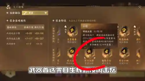 天问技能搭配阵容推荐(天姬变最强技能搭配表)插图2