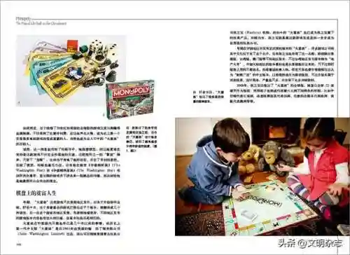 大富翁游戏棋盘图片(大富翁怎么玩儿)插图18