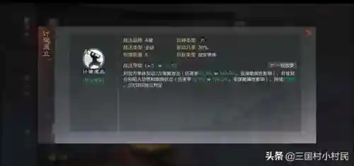 群国武将搭配阵容图表(三国群将传不花钱最佳阵容)插图5