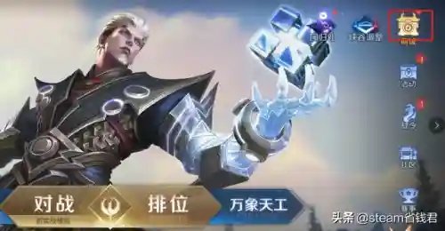 王者荣耀韩信怎么获得(韩信的最强出装是什么)插图1