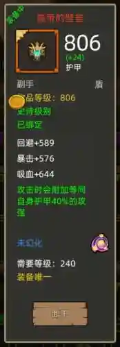 决战3最强阵容搭配图腾(敢达决战平民最强阵容)插图7