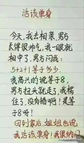 下棋搞笑阵容搭配图片大全(微信小游戏开心自走棋最强阵容)插图5