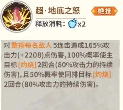 超黑光合金阵容搭配(白夜极光最强阵容)插图8
