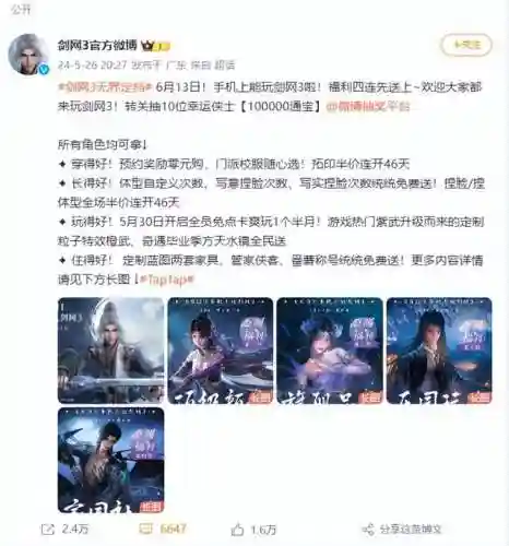 手游和端游互通的网游(传奇三端互通版本发布网)插图9