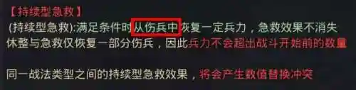 追击控制战法搭配阵容推荐(三国志战略版战法搭配技巧)插图5