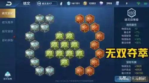 王者荣耀全能阵容铭文搭配(瑶的铭文怎么配最强)插图2