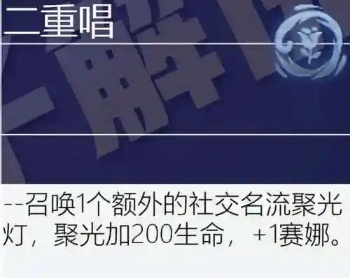 执事之心阵容推荐搭配攻略(理之律者平民最强搭配)插图32