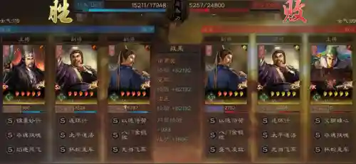 蜀智阵容最强搭配战法(蜀之智最强战法搭配)插图4