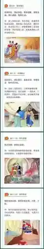 三十六计全解(三十六计电子书)插图3