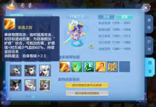 剑仙异兽来袭搭配阵容(末日来袭阵容)插图3