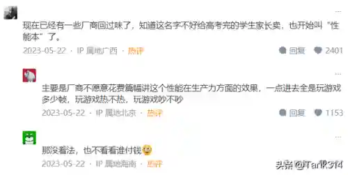 四大垃圾游戏本是哪四位(口碑最好的游戏本)插图4 四大垃圾游戏本是哪四位(口碑最好的游戏本)插图4