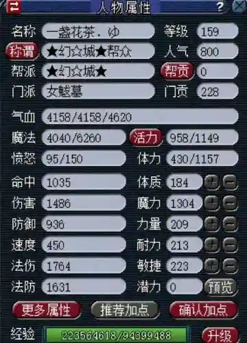 梦幻170抓鬼阵容搭配(梦幻145抓鬼最快)插图5