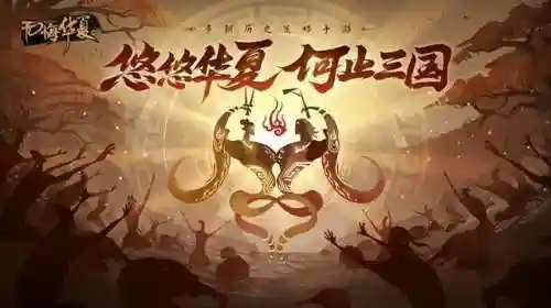 无悔华夏陆压阵容搭配(无悔华夏平民最强阵容)插图1