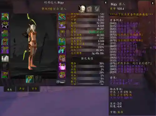 秘境射击最强阵容搭配(秘境对决最强卡组)插图14