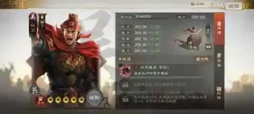 孙坚孟获盾兵阵容搭配(三国志战略版孙权最强阵容)插图8