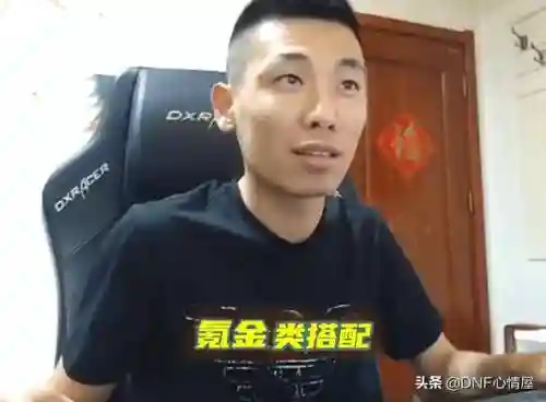 dnf魔神110版本装备(dnf剑魔神界装备搭配)插图4